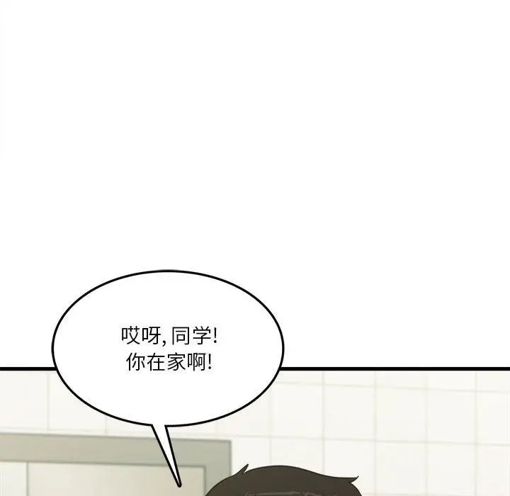 漫画《实习老师住我家》第6话第14张图