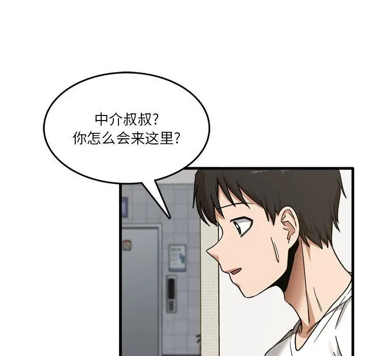 漫画《实习老师住我家》第6话第16张图