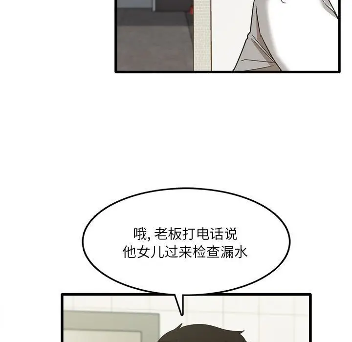 漫画《实习老师住我家》第6话第17张图