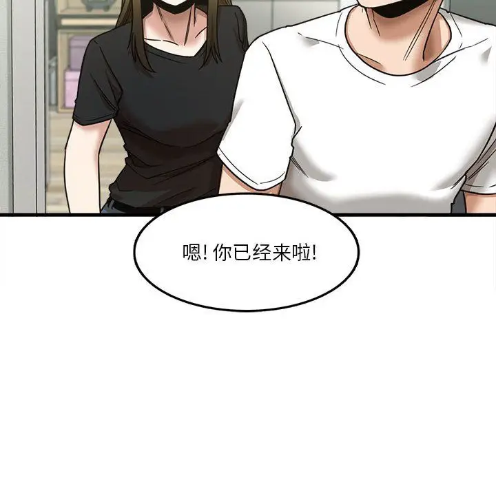 漫画《实习老师住我家》第6话第20张图