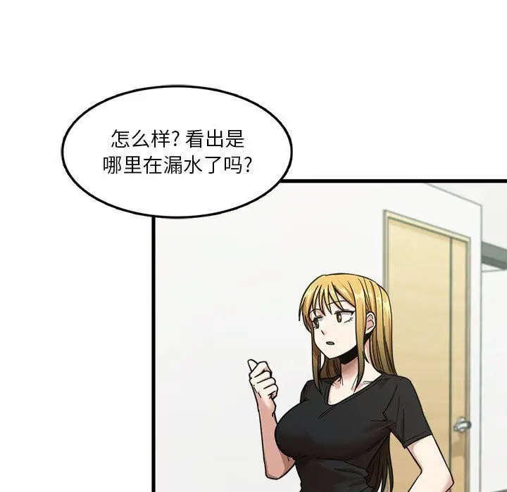 漫画《实习老师住我家》第6话第21张图
