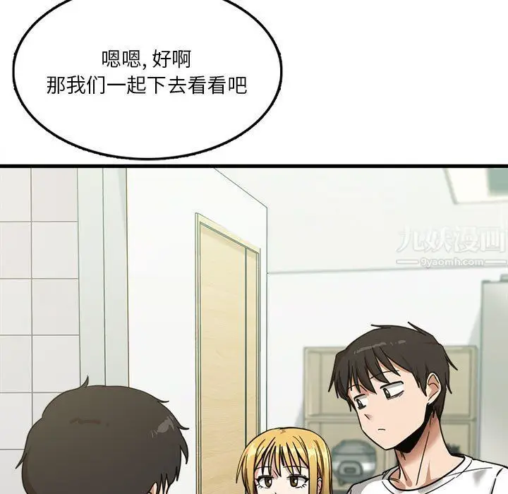 漫画《实习老师住我家》第6话第23张图
