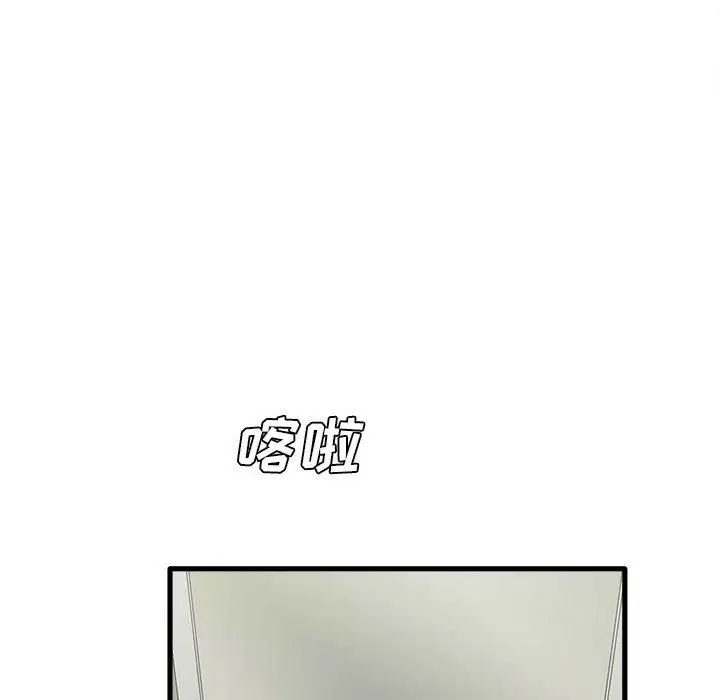 漫画《实习老师住我家》第6话第26张图