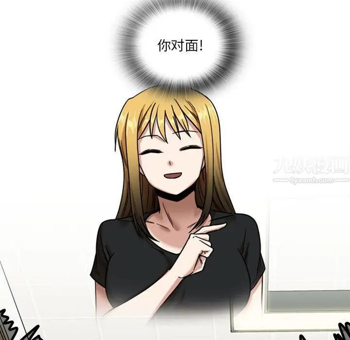漫画《实习老师住我家》第6话第28张图