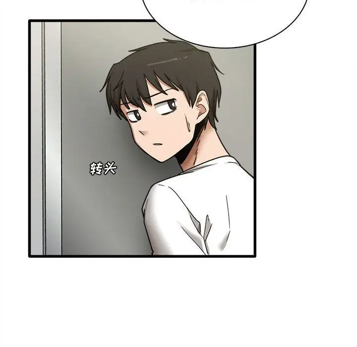 漫画《实习老师住我家》第6话第33张图