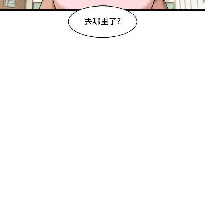 漫画《实习老师住我家》第6话第49张图