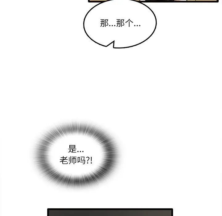 漫画《实习老师住我家》第6话第5张图