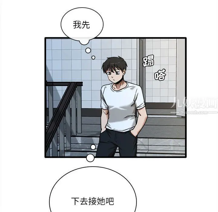 漫画《实习老师住我家》第6话第53张图