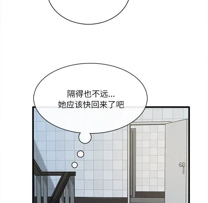 漫画《实习老师住我家》第6话第54张图