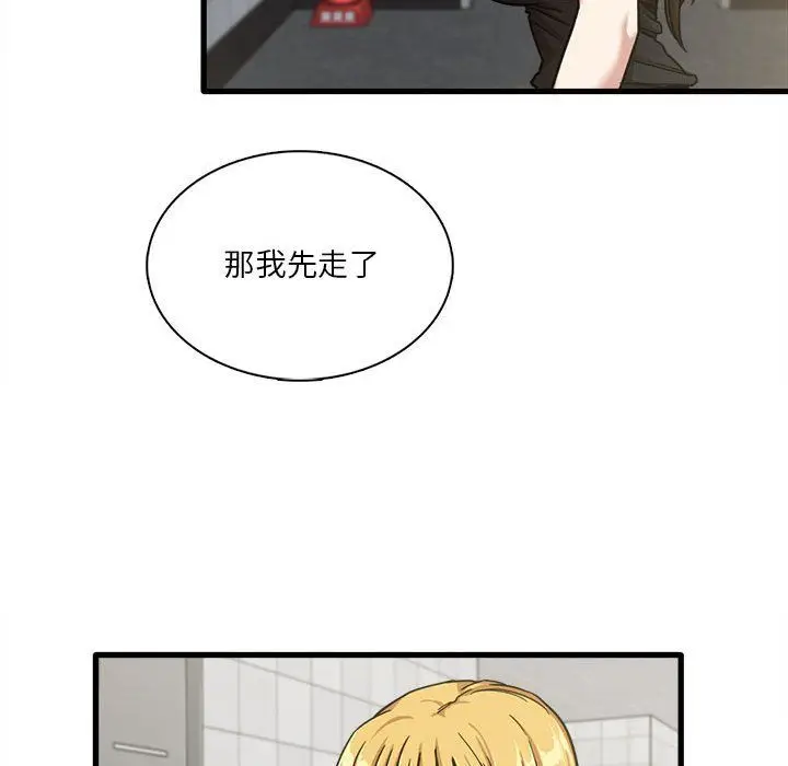 漫画《实习老师住我家》第6话第58张图