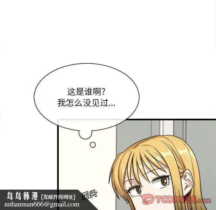 漫画《实习老师住我家》第6话第66张图