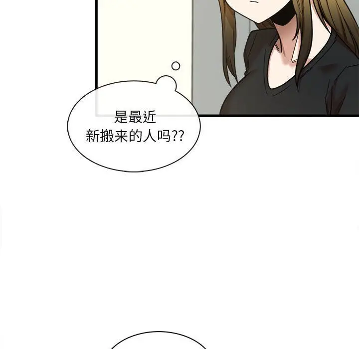 漫画《实习老师住我家》第6话第67张图