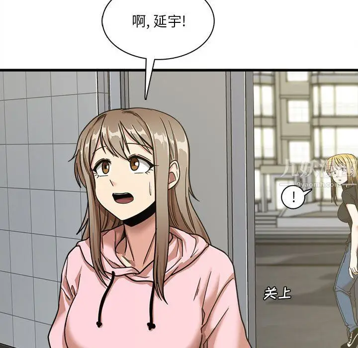 漫画《实习老师住我家》第6话第68张图