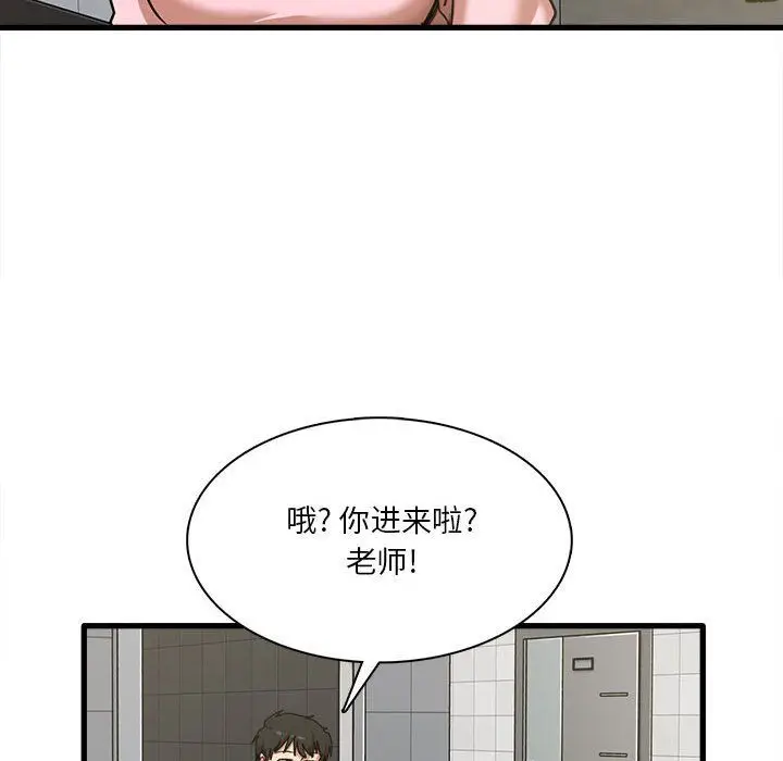 漫画《实习老师住我家》第6话第69张图
