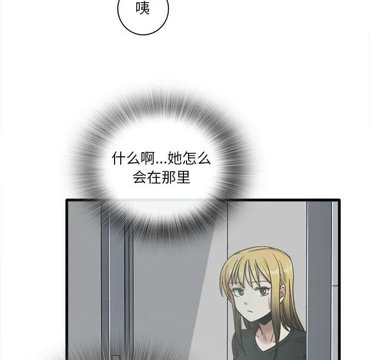 漫画《实习老师住我家》第6话第72张图