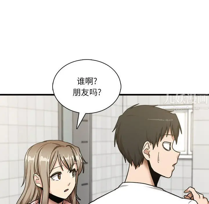 漫画《实习老师住我家》第6话第76张图