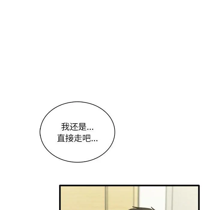 漫画《实习老师住我家》第6话第84张图