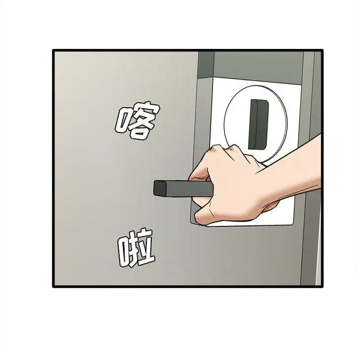 漫画《实习老师住我家》第6话第9张图