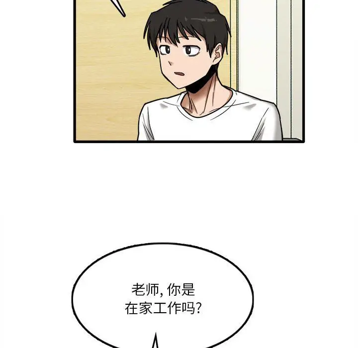 漫画《实习老师住我家》第6话第91张图