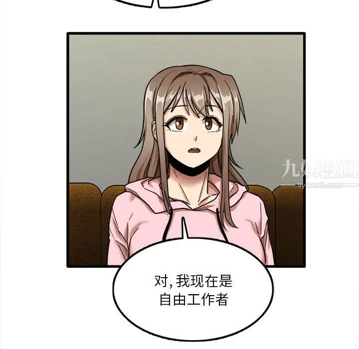 漫画《实习老师住我家》第6话第92张图