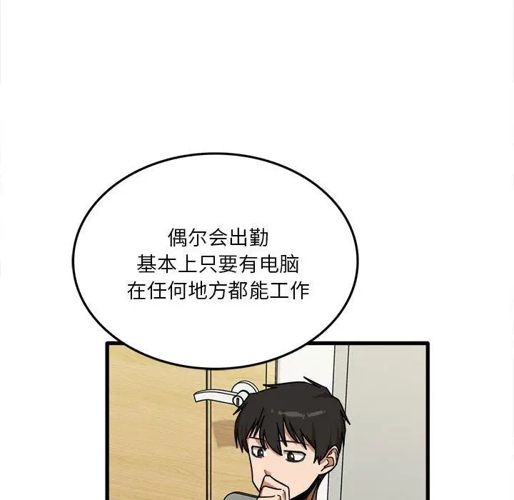 漫画《实习老师住我家》第6话第93张图