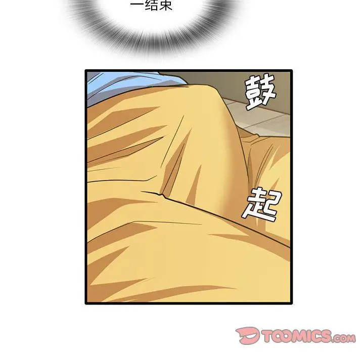漫画《实习老师住我家》第45话第14张图