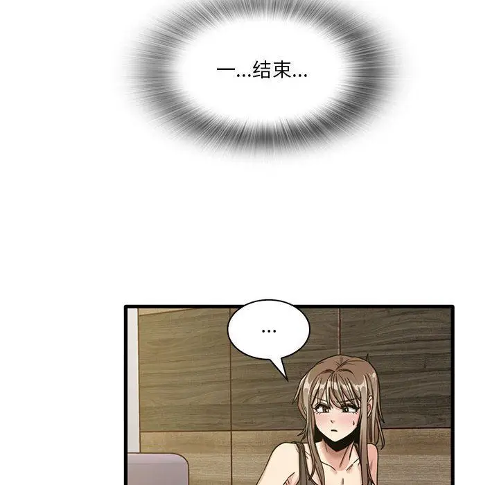 漫画《实习老师住我家》第45话第16张图