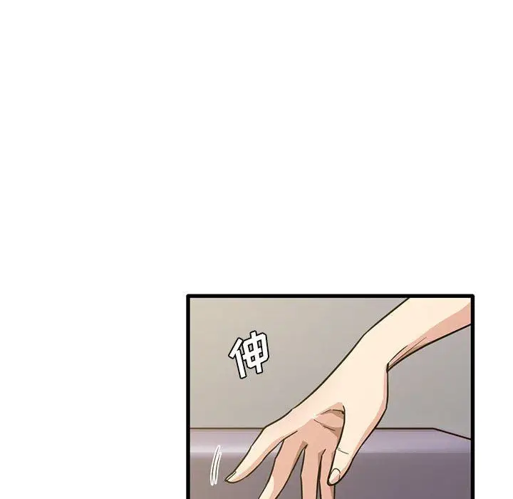 漫画《实习老师住我家》第45话第20张图