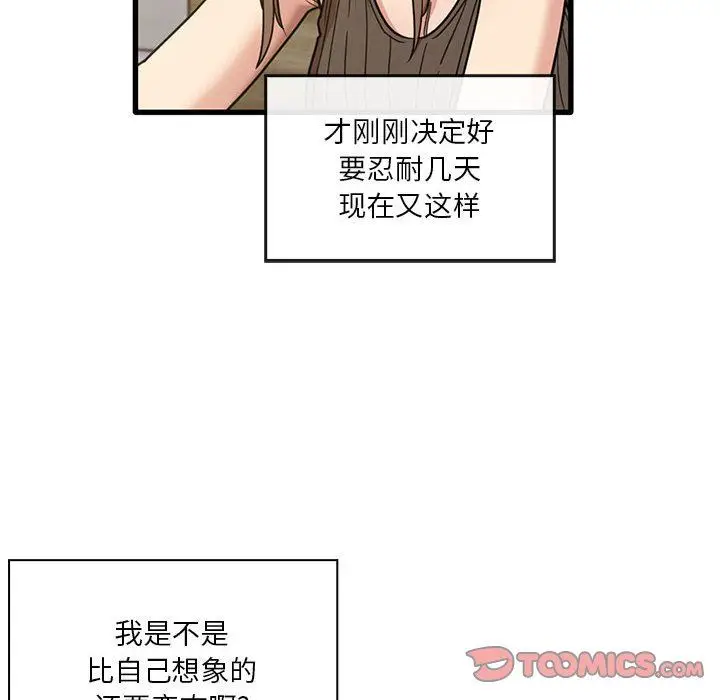 漫画《实习老师住我家》第45话第22张图