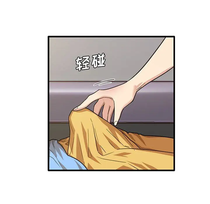 漫画《实习老师住我家》第45话第24张图