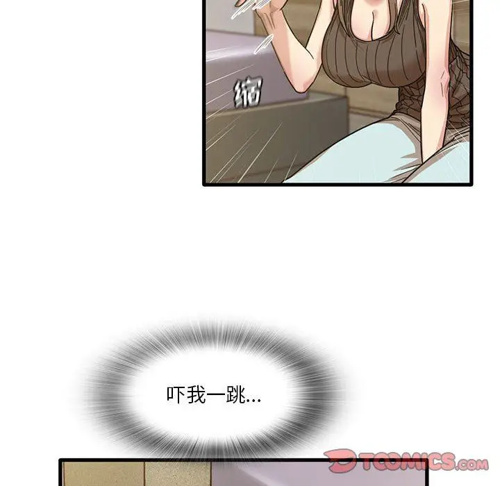 漫画《实习老师住我家》第45话第26张图