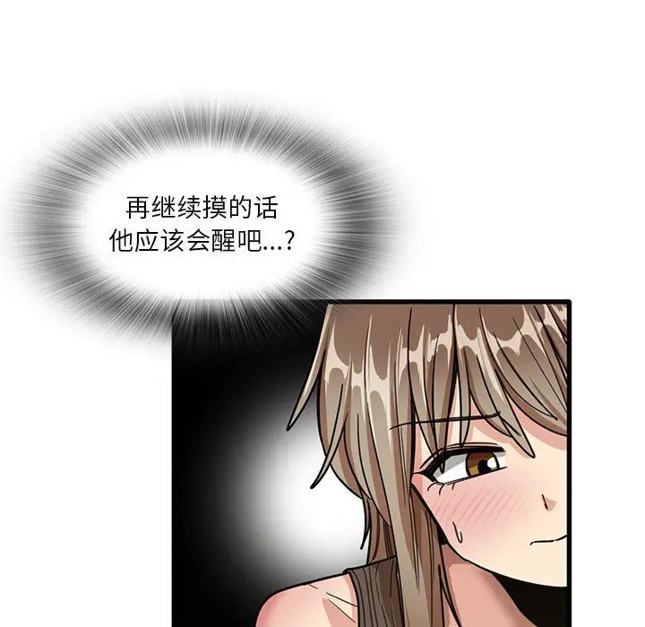 漫画《实习老师住我家》第45话第28张图