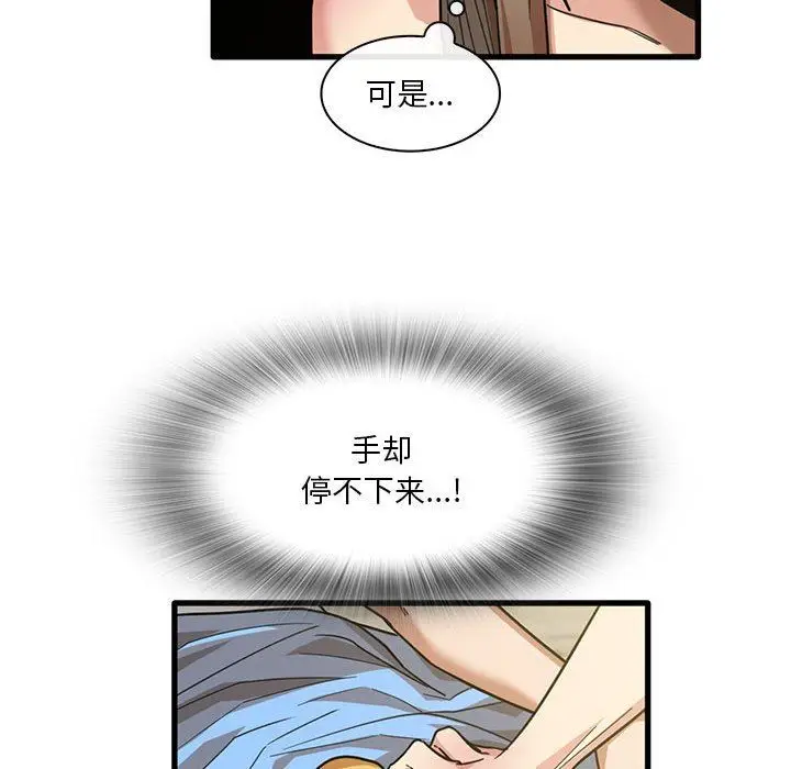 漫画《实习老师住我家》第45话第29张图