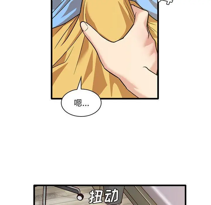 漫画《实习老师住我家》第45话第32张图