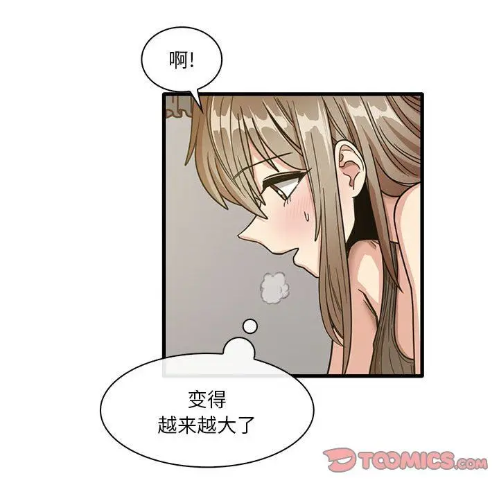 漫画《实习老师住我家》第45话第34张图