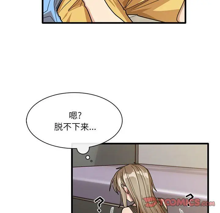 漫画《实习老师住我家》第45话第38张图