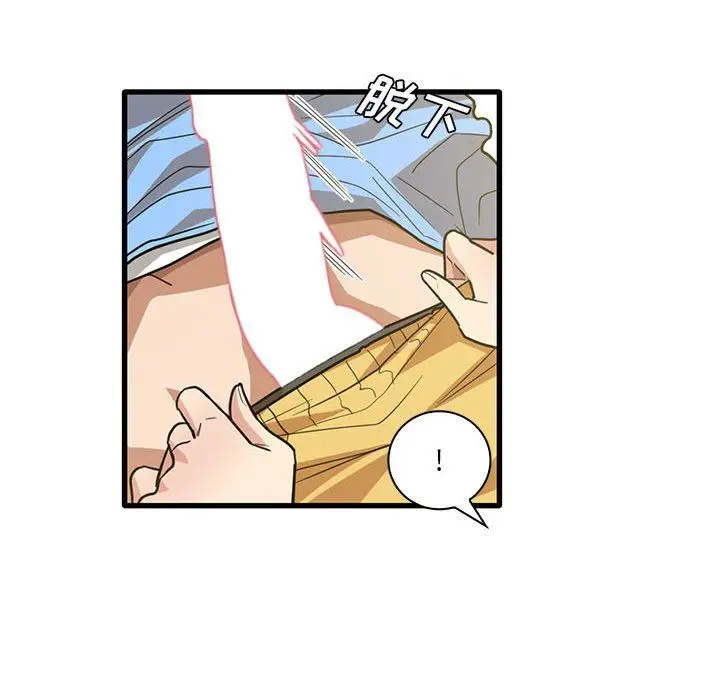 漫画《实习老师住我家》第45话第41张图