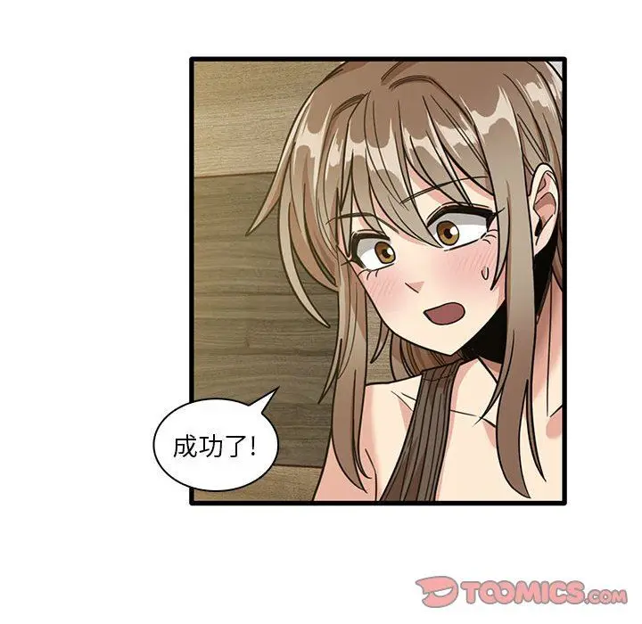 漫画《实习老师住我家》第45话第42张图