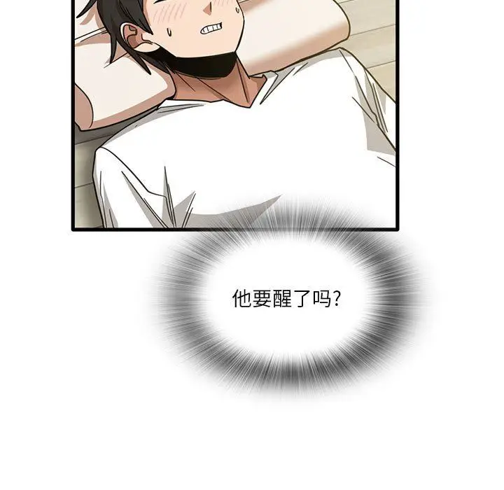 漫画《实习老师住我家》第45话第47张图