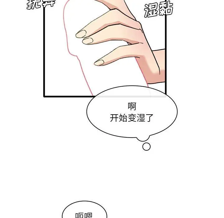 漫画《实习老师住我家》第45话第52张图
