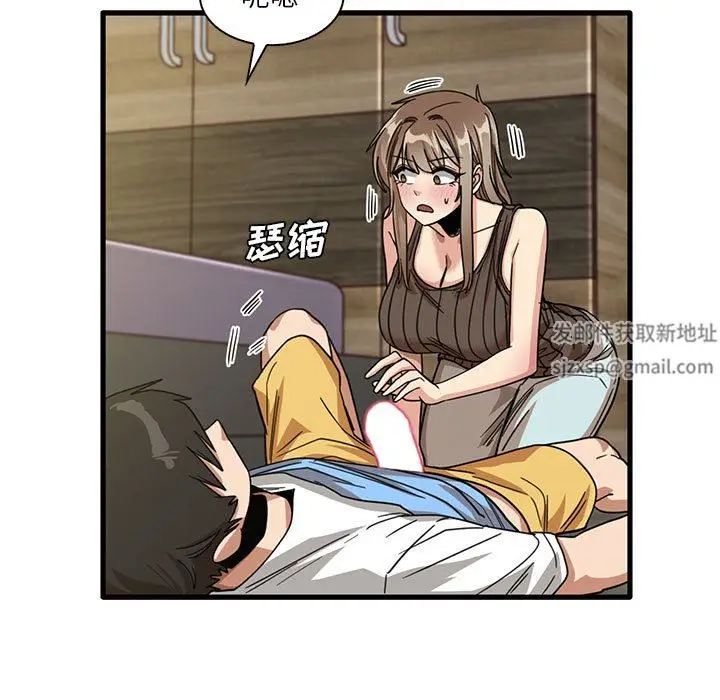 漫画《实习老师住我家》第45话第53张图