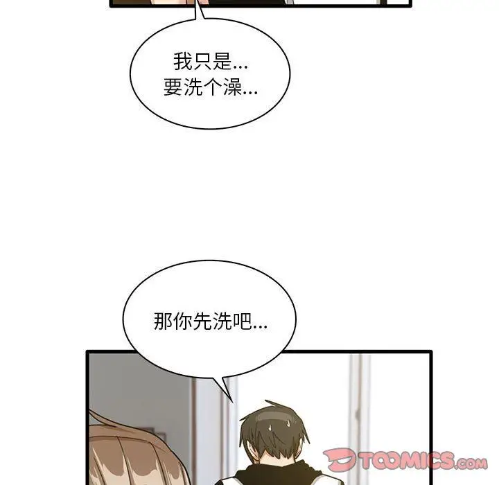 漫画《实习老师住我家》第45话第6张图
