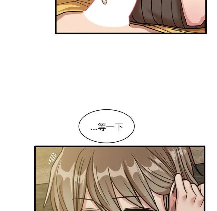 漫画《实习老师住我家》第45话第65张图