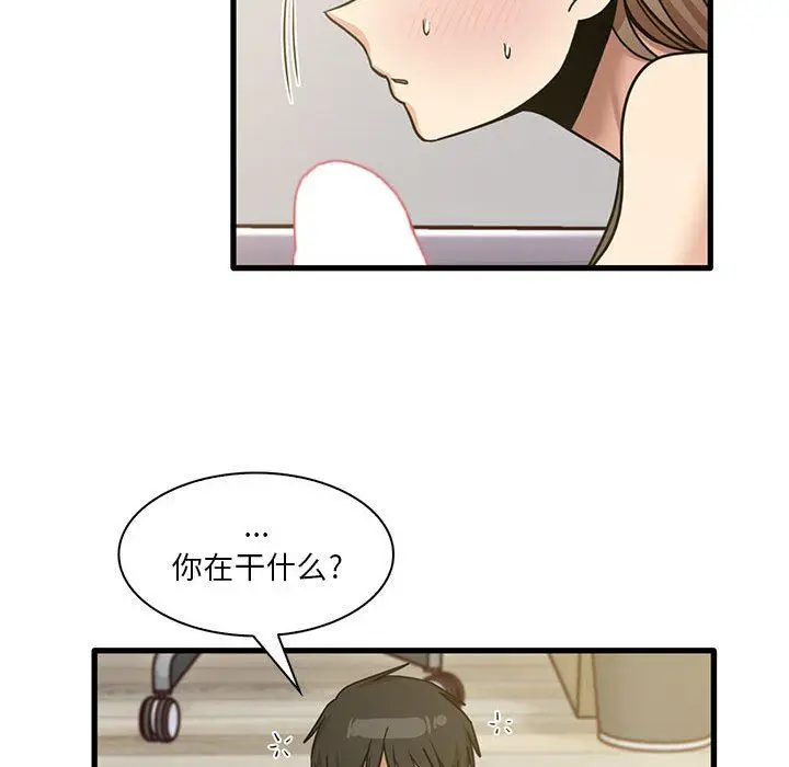 漫画《实习老师住我家》第45话第67张图