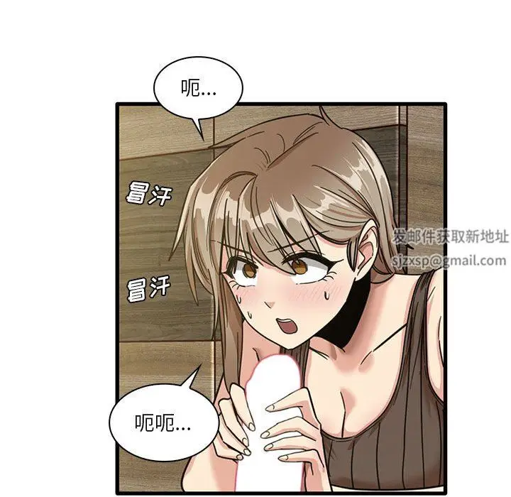 漫画《实习老师住我家》第45话第69张图