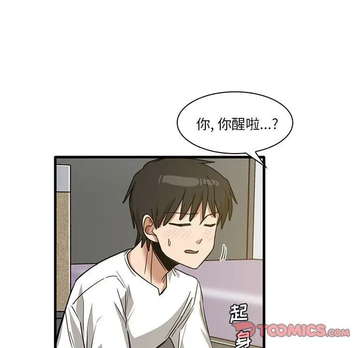 漫画《实习老师住我家》第45话第70张图