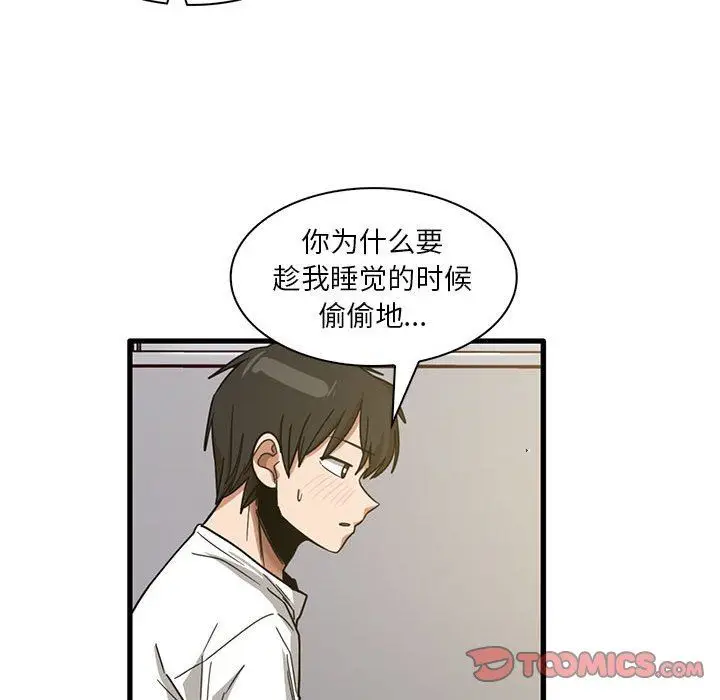 漫画《实习老师住我家》第45话第74张图