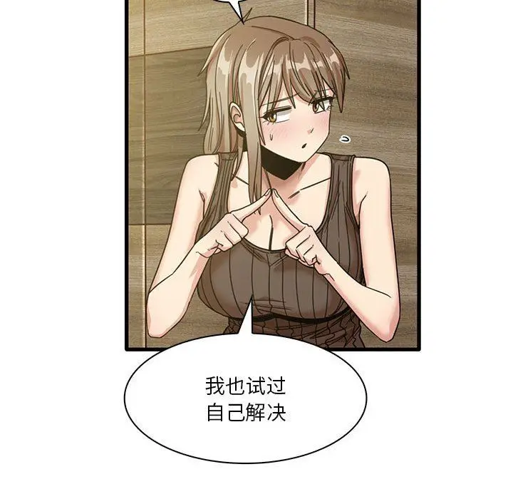 漫画《实习老师住我家》第45话第77张图