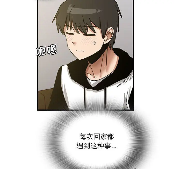 漫画《实习老师住我家》第45话第8张图