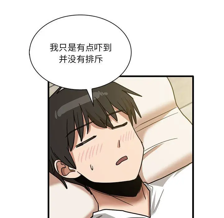 漫画《实习老师住我家》第45话第87张图